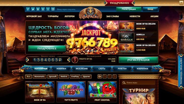 Онлайн казино выйгрыши описание казино фараон