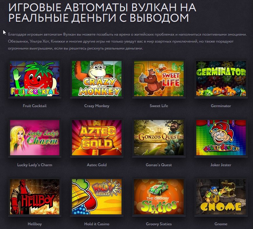 игровые автоматы вулкан на деньги на рубли с выводом на карту сбербанка скачать бесплатно
